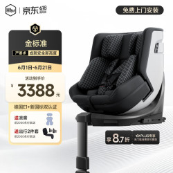虎贝尔 E360pro 安全座椅 0-12岁 棋盘格黑