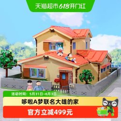 奇妙积木 哆啦A梦系列 K20422 大型 积木模型