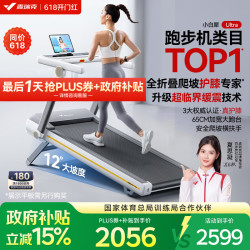 麦瑞克 小白犀Ultra 跑步机 新升级Ultra/太极超临界缓震