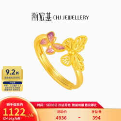 潮宏基 黄金戒指 4.05g 活圈口