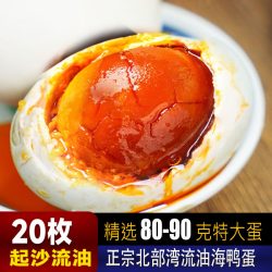 红树滩 广西红树林烤海鸭蛋 70g*10枚