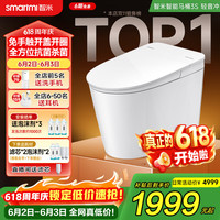 智米 智能马桶泡沫盾杀菌轻音自动翻盖坐便器3S-300坑 坑距是295-395mm选300