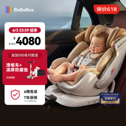 BeBeBus 太空舱 儿童安全座椅 0-7岁 小白盾语音版