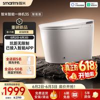 智米 无坑距限制 智能马桶一体机