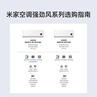 小米 35GW-PG15/X2A1 大排量双缸压缩机 1.5匹 壁挂式空调