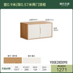 YESWOOD 源氏木语 实木衣柜卧室现代简约平开门衣橱小型储物柜落地组合柜子