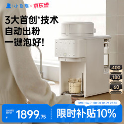 小白熊 全自动泡奶机一键出奶 定量定温全玻璃壶婴儿专用奶粉冲泡M3