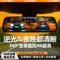 路斯宇行车记录仪触摸声控 10寸全屏回放