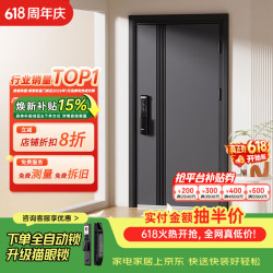 欧帝乐 加厚甲级防盗门入户门+防撬防爆门子母门+智能门锁指纹锁 机械锁 1970/2050*960/860