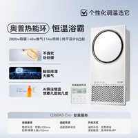 移动端：奥普 热能环照明排气扇一体浴霸Q360