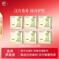 盏记 菊花绿豆燕窝粥药食同源花胶 252g*6碗