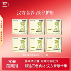 盏记 菊花绿豆燕窝粥药食同源花胶 252g*6碗
