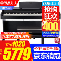 YAMAHA YDP系列 YDP-145B 电钢琴 88键重锤键盘 黑色 官方标配