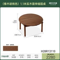 实木折叠餐桌黑胡桃木小户型简约饭桌家用吃饭可伸缩桌子