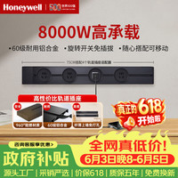 霍尼韦尔 A8轨道插座明装 可移动墙壁插座免打孔壁挂式 滑动轨道排插黑75cm 磨砂黑75cm轨道+4个五孔