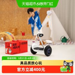 九号 电动自平衡车儿童6-12岁腿控智能国标平行体感车L6