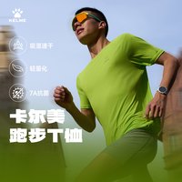 移动端：卡尔美 速干 男士短袖T恤