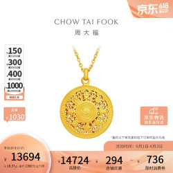 周大福 藏蕴传承罗盘黄金项链(工费620)40cm约10.37g F234661礼物