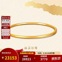 移动端、京东百亿补贴：金至尊 黄金手镯实心三生三世999足金镯子送女友生日礼物计价19.26克