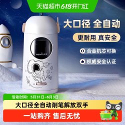 天文 电动削笔器全自动削笔机大口径卷笔刀转笔刀小男女孩