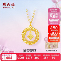移动端、京东百亿补贴：周六福 黄18K金项链女彩金四叶草项链C0614120约1.63-1.93g