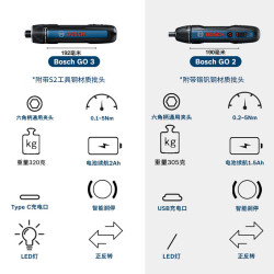博世 GO 3充电式锂电电动螺丝刀家用小型螺丝批起子机 标配