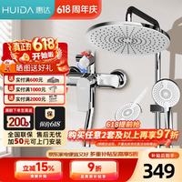 惠达 增压 淋浴花洒套装+精铜主体+陶瓷阀芯  圆顶精铜低压劲冲H95