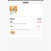 订单截图缩略图