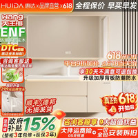 惠达 陶瓷一体盆 浴室柜组合 60cm|智能镜片