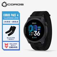 高驰 长续航 运动手表  PACE 4黑色织物款