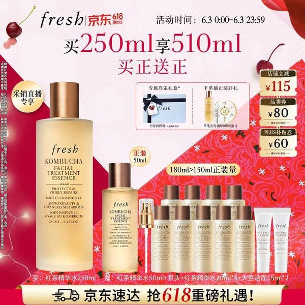 今日必买：馥蕾诗 红茶酵母酵萃精华 升级款 250ml