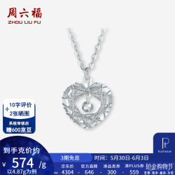 周六福 车花珠 铂金项链 40+5cm-4.99g