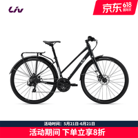 Liv Alight 3 City Disc 女士21速碟刹公路自行车