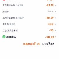 订单截图缩略图