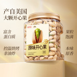 京觅 天虹牌联名 500G 原味大颗粒 开心果 罐装