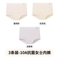 马克华菲 女士纯棉抗菌高腰无痕三角内裤 中腰 全棉裆
