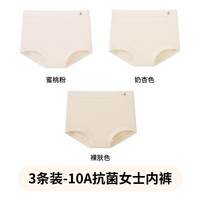 马克华菲 女士纯棉抗菌高腰无痕三角内裤