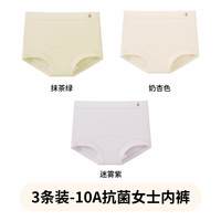 马克华菲 女士纯棉抗菌高腰无痕三角内裤