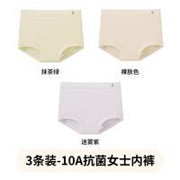 马克华菲 女士纯棉抗菌高腰无痕三角内裤
