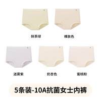 马克华菲 女士纯棉抗菌高腰无痕三角内裤