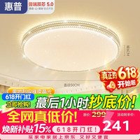 惠普 HP惠普超薄护眼卧室灯简约现代房间灯书房主卧灯具后现代智能吸顶灯