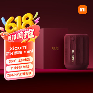 小米 红米 REDMI蓝牙音箱 Mini 勃艮第红 声学小钢炮 红米 REDMI澎湃智联 户外防尘防水露营 NFC