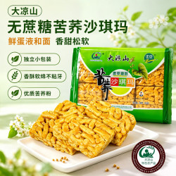 正中 无蔗糖苦荞沙琪玛708g四川大凉山特色荞麦零食糕点办公室早餐点心 无蔗糖沙琪玛708g 708g