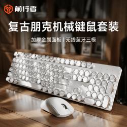 前行者 三模办公游戏 无线蓝牙机械键盘鼠标套装  单色背光 白色白光 青轴