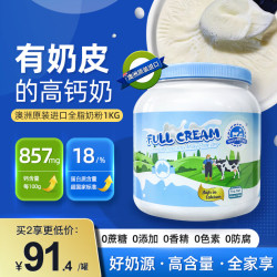 蓝澈 高钙高蛋白 成人奶粉  罐装 1罐 1kg