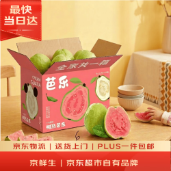 京东 京鲜生 红心珍珠芭乐 番石榴 净重3斤 单果150g+ 生鲜水果礼盒