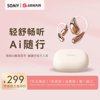 索爱 GD31超轻O感运动AI智能高音质耳机无线蓝牙长续航