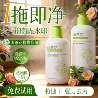 初蔓 地板清洁剂拖木地板瓷砖专用 山茶花香地板清洁剂500ML*2