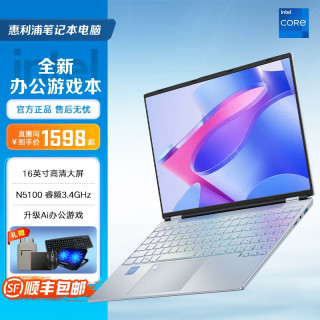 新款16英寸2K蓝光屏设计高性能N5100商务办公游戏笔记本