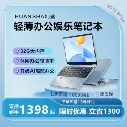 幻鲨 HUANSHA 新款15.6英寸笔记本电脑英特尔高性能学习办公游戏